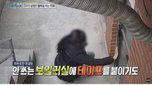 [스압] 우리집에 이상한 여자가 산다, 집주인에게 나가라는 세입자.jpg