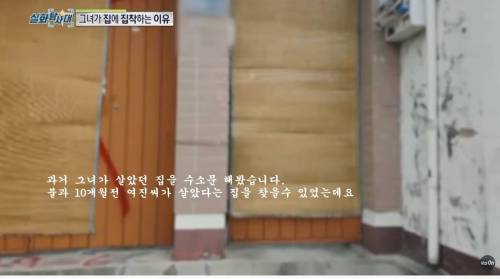 [스압] 우리집에 이상한 여자가 산다, 집주인에게 나가라는 세입자.jpg
