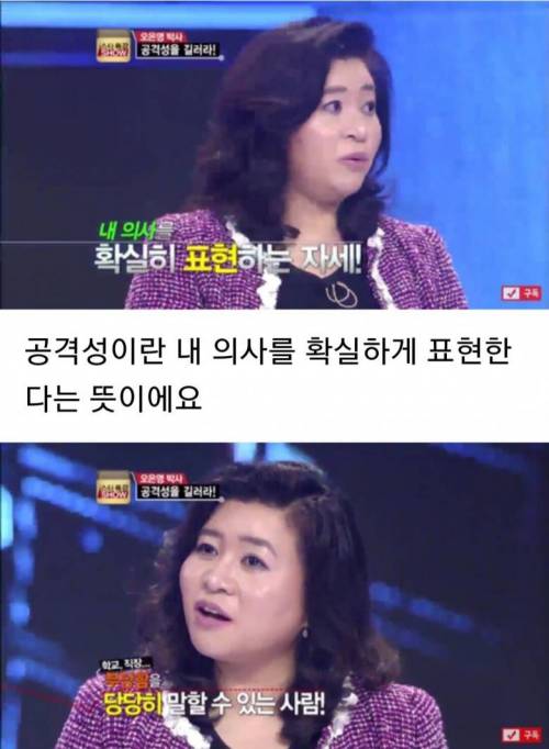 [스압] 오은영 박사가 맞고 다닌 아들에게 가르친 것