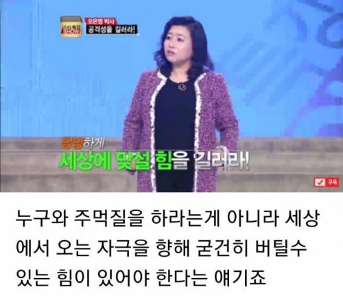 [스압] 오은영 박사가 맞고 다닌 아들에게 가르친 것