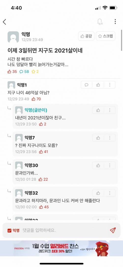 이제 지구도 곧 2021살이네.jpg