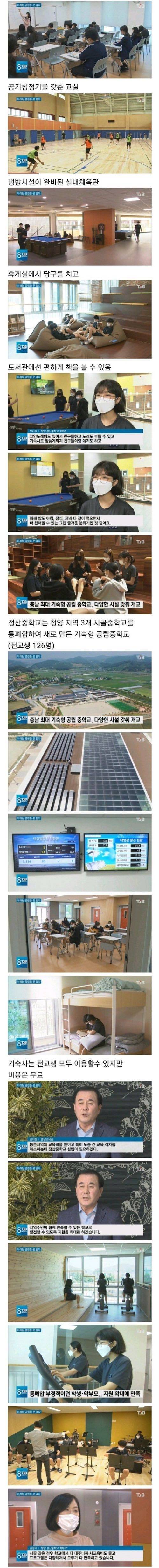 요즘 지방학교 인프라.jpg