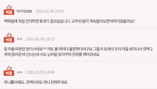 백화점 주차요원 복장에 민원넣은 분