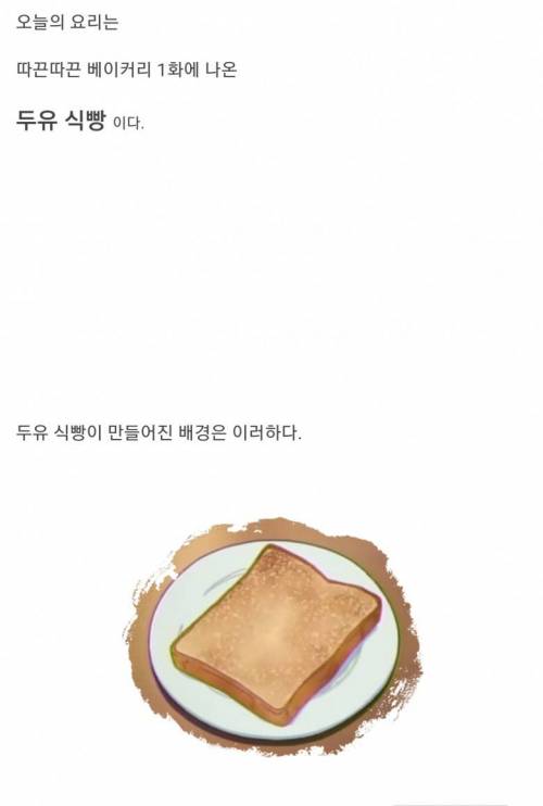 [스압] 버터 대신 청국장 발라먹는 식빵.jpg