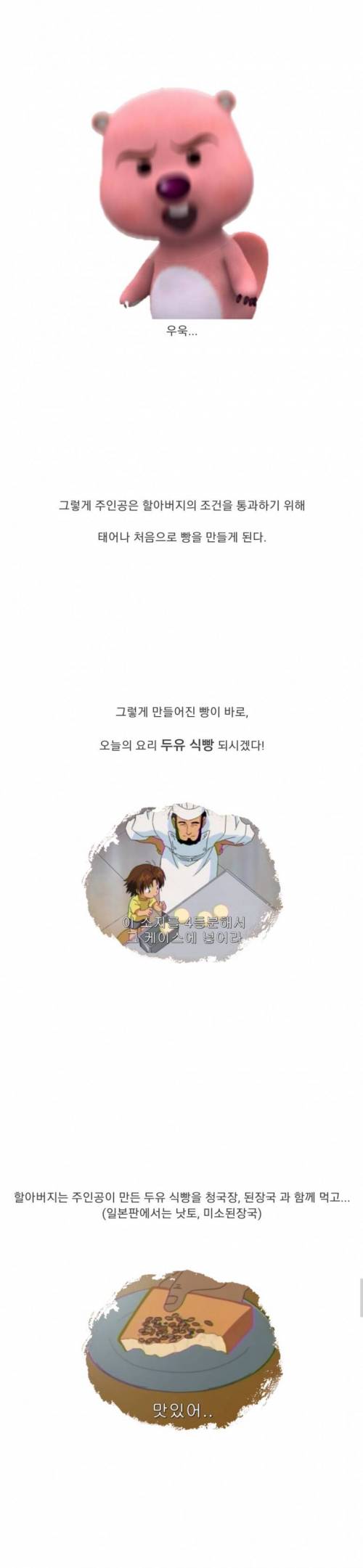 [스압] 버터 대신 청국장 발라먹는 식빵.jpg