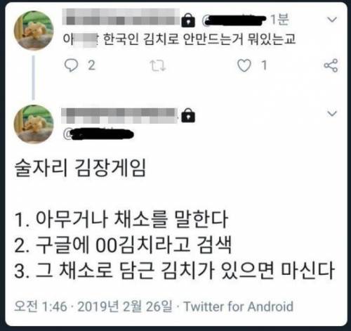 김치 전문가도 이길 수 없는 게임.jpg