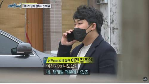 [스압] 우리집에 이상한 여자가 산다, 집주인에게 나가라는 세입자.jpg