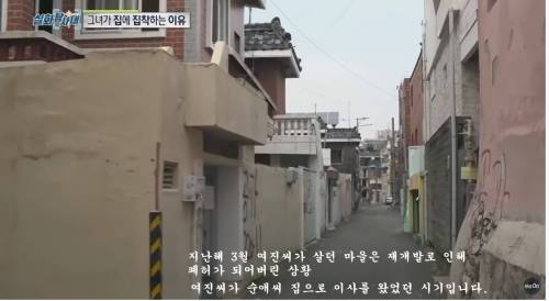 [스압] 우리집에 이상한 여자가 산다, 집주인에게 나가라는 세입자.jpg