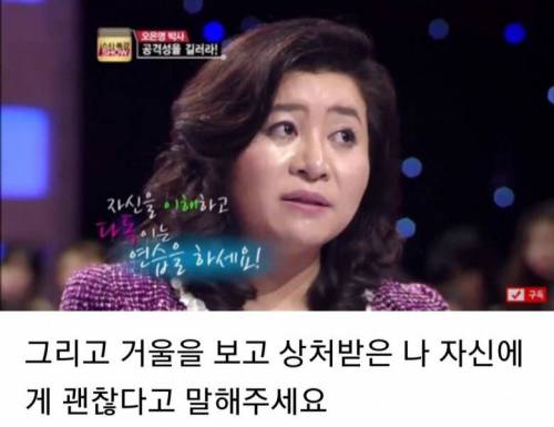 [스압] 오은영 박사가 맞고 다닌 아들에게 가르친 것