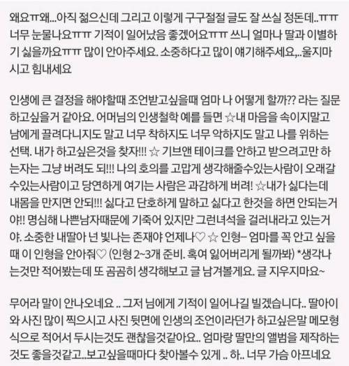 딸에게 작별인사를 어떻게 하면 좋을까요