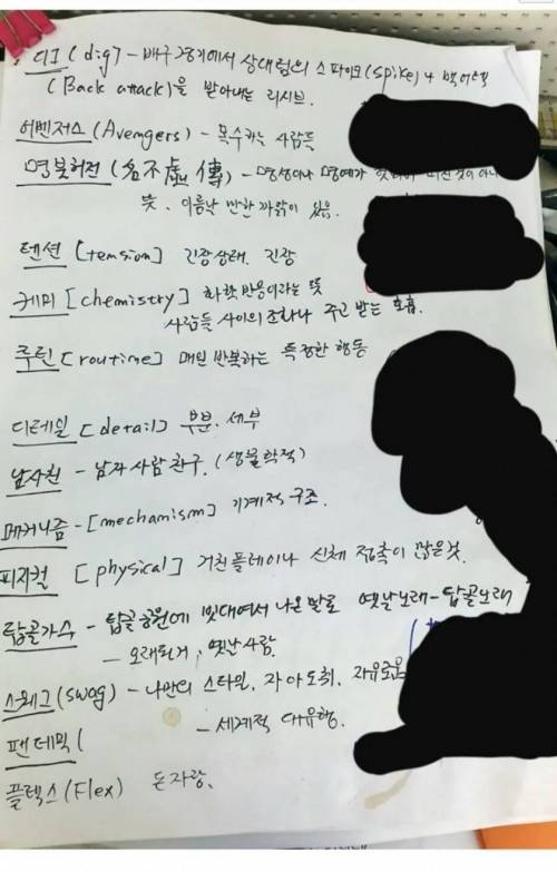 아버지가 몰래 메모 해놓은 거.jpg