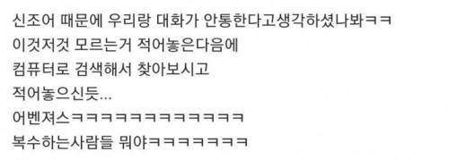 아버지가 몰래 메모 해놓은 거.jpg