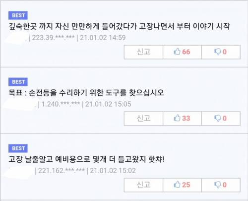 흉가체험 필수 손전등.jpg