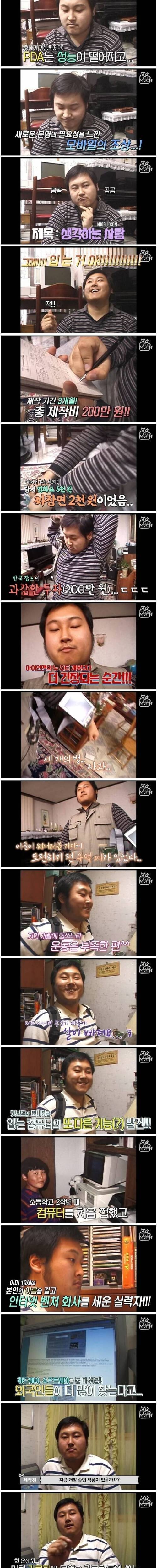 [스압] 외국에서 태어났으면 스티브 잡스였을 남자..jpg