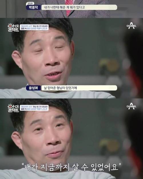 [스압] 20년 억울한 옥살이를 유일하게 믿어준 한 사람