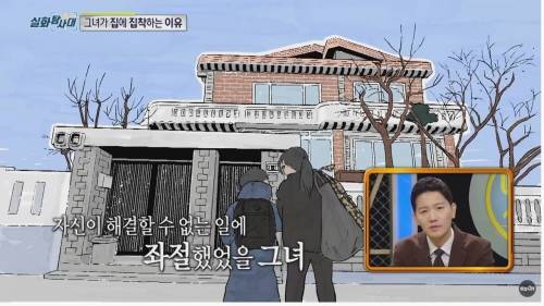 [스압] 우리집에 이상한 여자가 산다, 집주인에게 나가라는 세입자.jpg