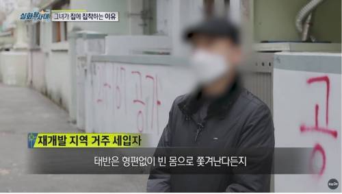 [스압] 우리집에 이상한 여자가 산다, 집주인에게 나가라는 세입자.jpg