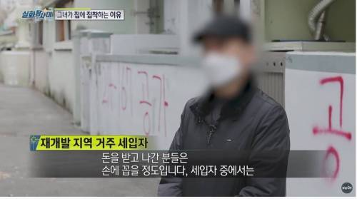 [스압] 우리집에 이상한 여자가 산다, 집주인에게 나가라는 세입자.jpg