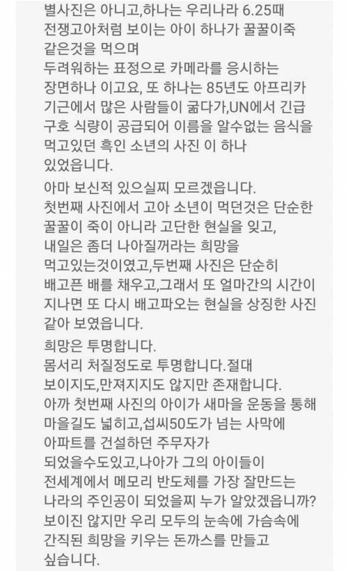 배민 투머치토커 빌런 사장님.jpg