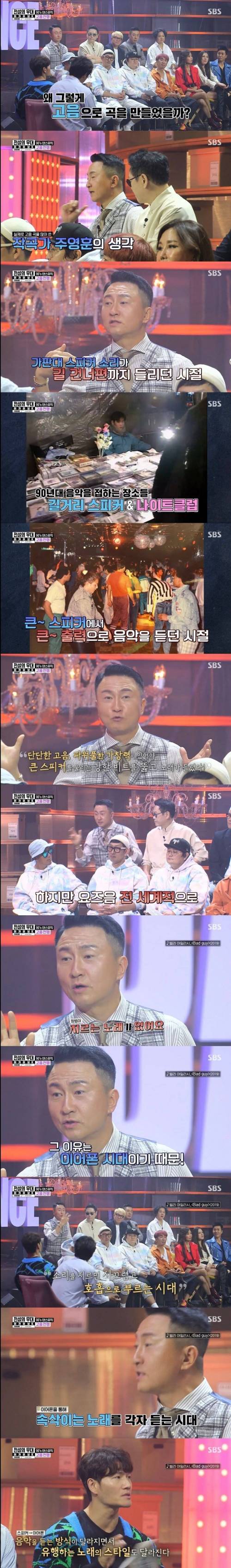 작곡가 주영훈이 생각하는 요즘 노래에 고음이 드문 이유.jpg