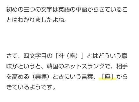 한국에서 펀쿨섹좌가 유행하는 이유가 궁금한 일본.jpg