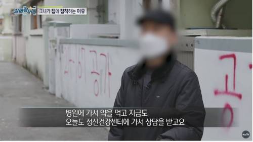 [스압] 우리집에 이상한 여자가 산다, 집주인에게 나가라는 세입자.jpg