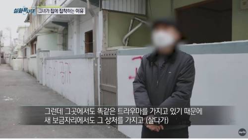 [스압] 우리집에 이상한 여자가 산다, 집주인에게 나가라는 세입자.jpg