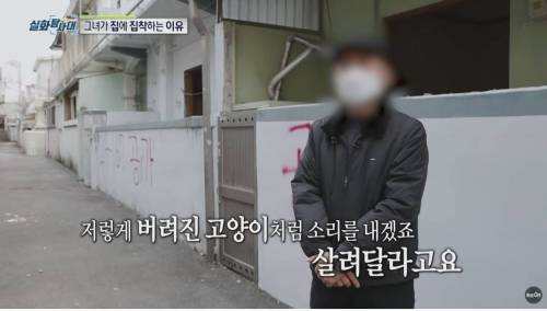 [스압] 우리집에 이상한 여자가 산다, 집주인에게 나가라는 세입자.jpg