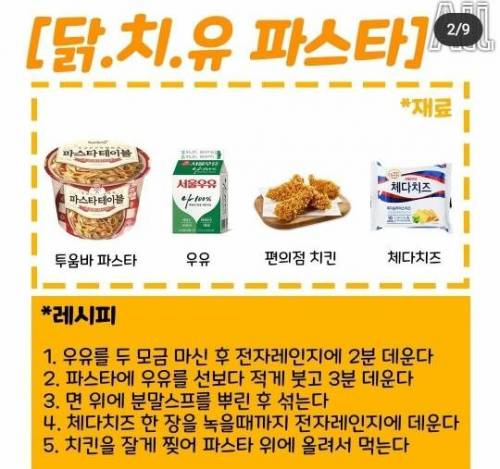 편의점에서 먹는 꿀레시피.jpg
