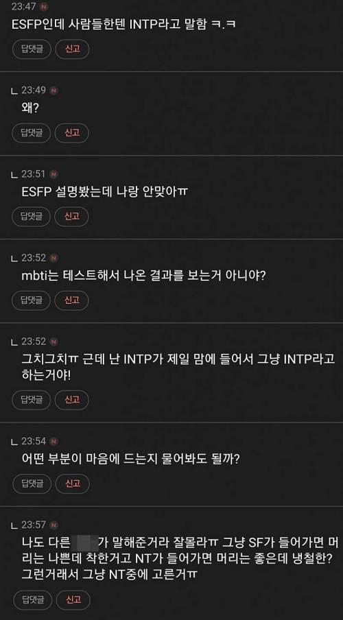 MBTI를 신뢰할 수 있는 이유.jpg