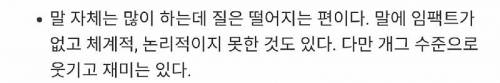 MBTI를 신뢰할 수 있는 이유.jpg