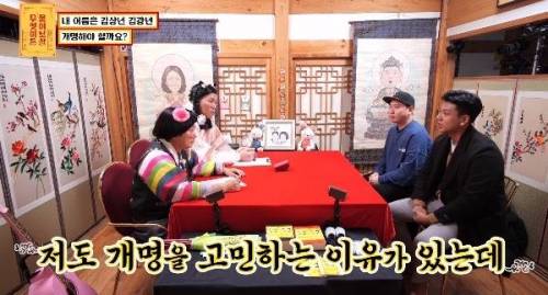 [스압] 끝에 년이 붙는 이름 개명해야 할까요.jpg