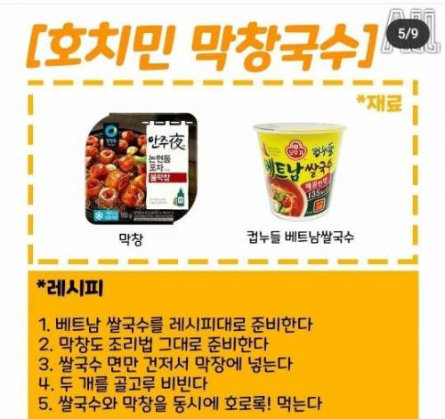 편의점에서 먹는 꿀레시피.jpg