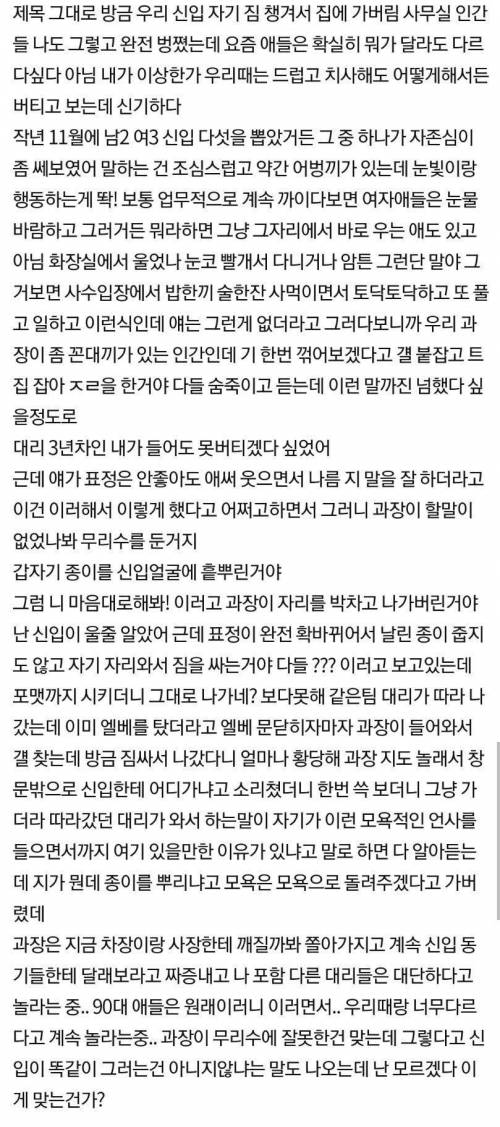 우리 신입 지금 짐 싸서 나갔다