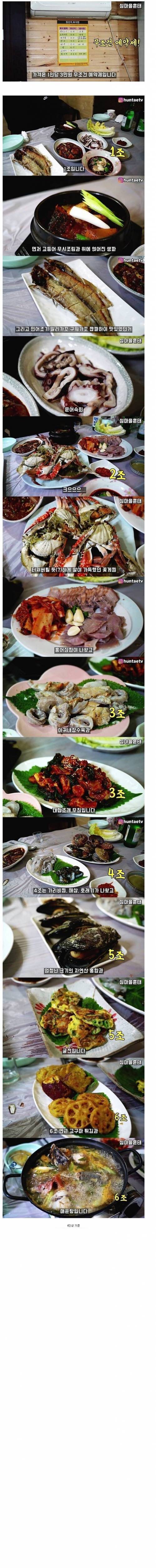 [스압] 4인 12만원 식당.... 창렬이냐 혜자냐