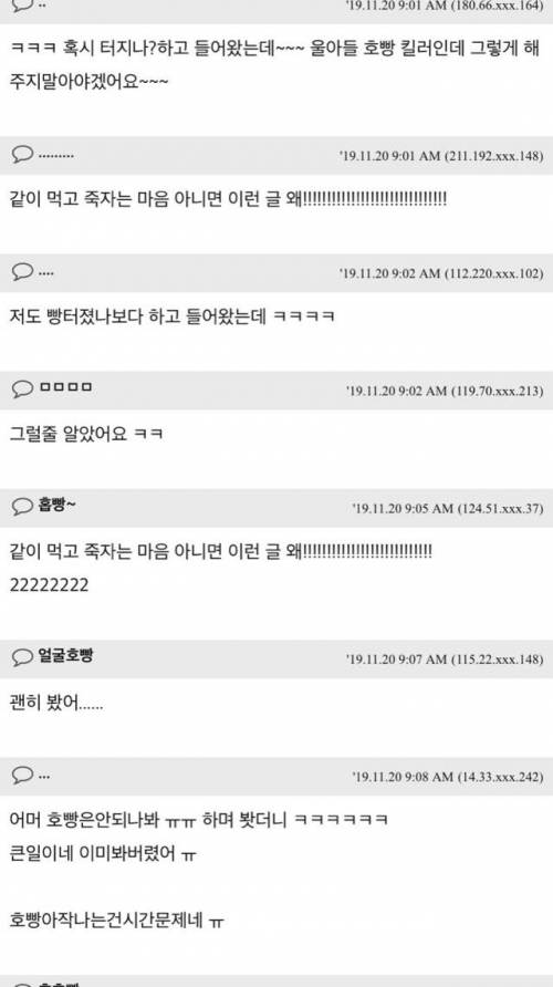 호빵 에어프라이에 돌리지 마세요