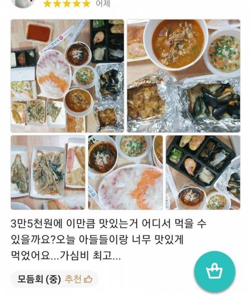 35800원 횟집 클라스....jpg