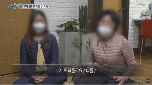 [스압] 우리집에 이상한 여자가 산다, 집주인에게 나가라는 세입자.jpg