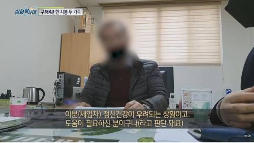 [스압] 우리집에 이상한 여자가 산다, 집주인에게 나가라는 세입자.jpg