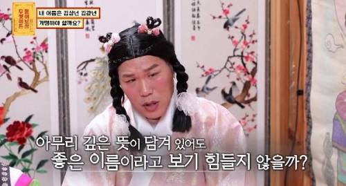 [스압] 끝에 년이 붙는 이름 개명해야 할까요.jpg