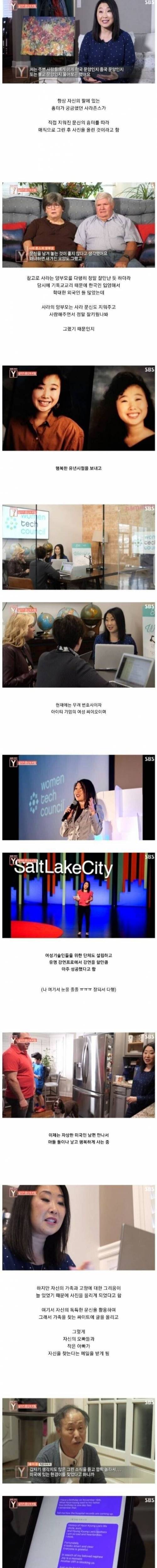 [스압] 어린 자식들의 몸에 문신을 새기신 아버지