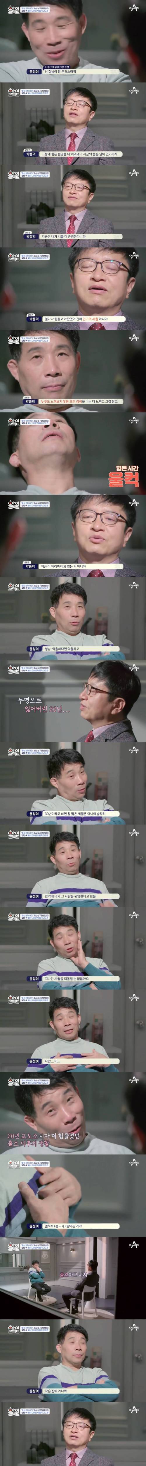 [스압] 20년 억울한 옥살이를 유일하게 믿어준 한 사람