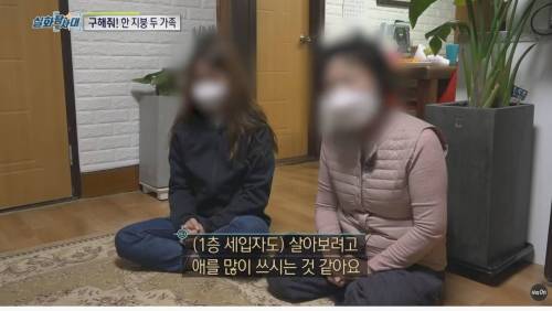 [스압] 우리집에 이상한 여자가 산다, 집주인에게 나가라는 세입자.jpg