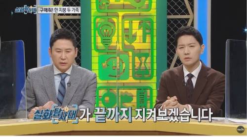 [스압] 우리집에 이상한 여자가 산다, 집주인에게 나가라는 세입자.jpg