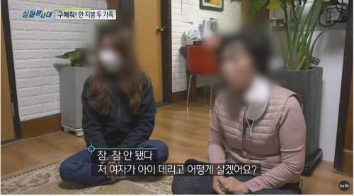[스압] 우리집에 이상한 여자가 산다, 집주인에게 나가라는 세입자.jpg