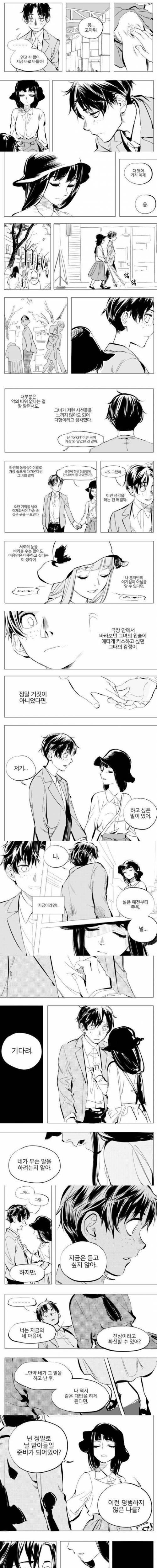 [초스압] 망가를 그려오랬더니 명작을 그려옴