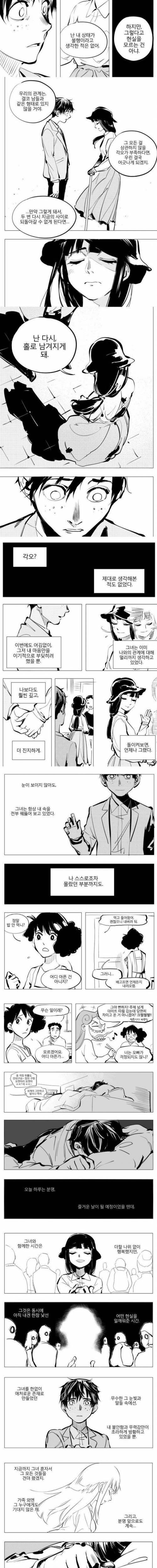 [초스압] 망가를 그려오랬더니 명작을 그려옴