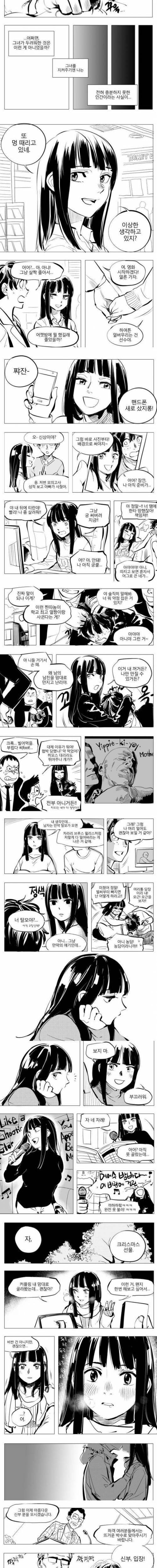 [초스압] 망가를 그려오랬더니 명작을 그려옴