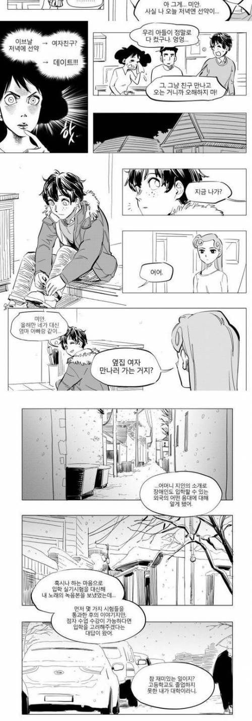 [초스압] 망가를 그려오랬더니 명작을 그려옴