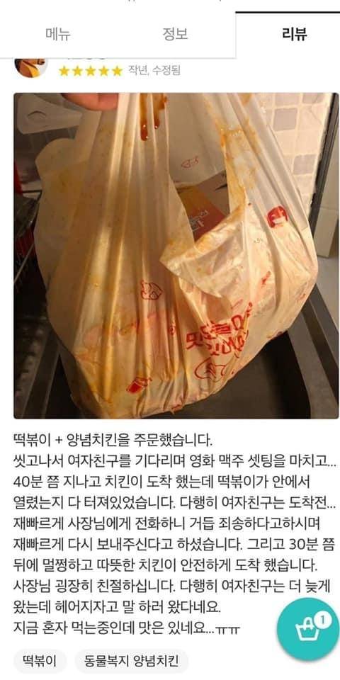 흔치 않은 배민 리뷰.jpg